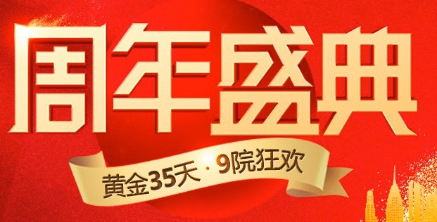 德陽新橋口腔周年盛典，牙齒種植，牙齒矯正價格低還有大禮相送！