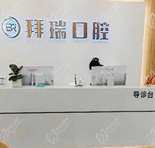 廈門拜瑞口腔喜迎歡樂暑期矯正季，兩人矯正同行立減200元！