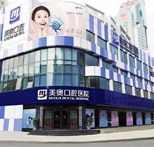 深圳美奧口腔“第70批種植牙采集活動(dòng)”火熱返場(chǎng),還送基臺(tái)+牙冠！