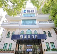 上海美奧口腔8月種植牙新品福利，韓國(guó)種植牙1880起限量100顆速拿