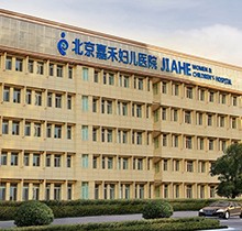 ?北京嘉禾醫(yī)院收費(fèi)限時(shí)降價(jià)！眼鼻胸吸脂私密手術(shù)價(jià)格享更多優(yōu)惠且折上折