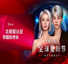 深圳藝星全球星粉節(jié)盛大開(kāi)啟，充1萬(wàn)送1千羅盛康-李高峰等名醫(yī)坐診