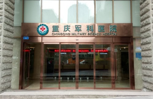 重慶軍科整形在7.8開(kāi)啟眼鼻實(shí)例海選活動(dòng)，微創(chuàng)雙眼皮8400元起