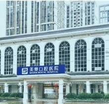 重慶美奧口腔8月活動(dòng)火熱來襲！種植正畸均有優(yōu)惠活動(dòng)現(xiàn)場可抽福袋