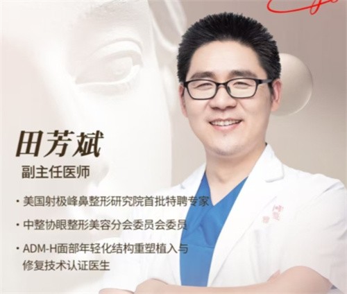 眼修復大師田芳斌22號坐診廣州中家醫(yī)家庭醫(yī)生·限時親診活動開啟！