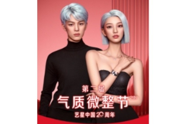 南京藝星海內(nèi)外星粉節(jié)來啦！嗨體精華水光僅需188/新客還有專屬美禮！