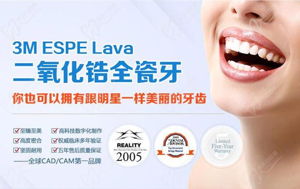 二氧化鋯全瓷牙價格，質量好嗎？是什么材質？