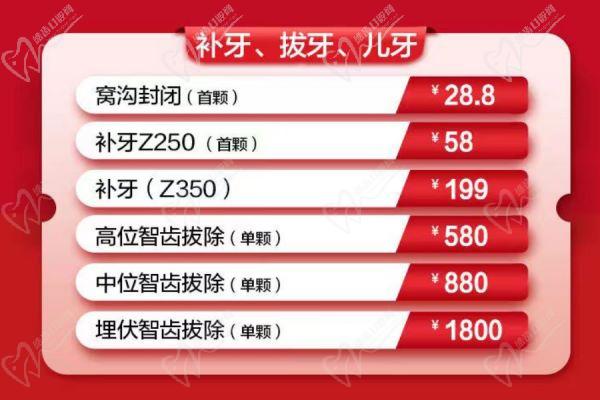 廣西貴港佳士潔周年慶典活動(dòng)拔牙、補(bǔ)牙、兒牙優(yōu)惠