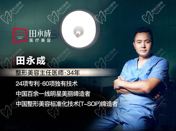 田永成親手做的雙眼皮多少錢(qián)