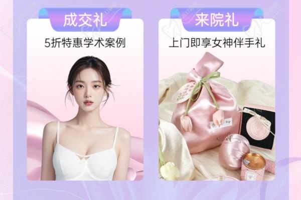 長沙雅美隆胸費(fèi)用貴?不貴-3月鉑蘊(yùn)美胸大使國內(nèi)招募且隆胸好的醫(yī)生1V1面診