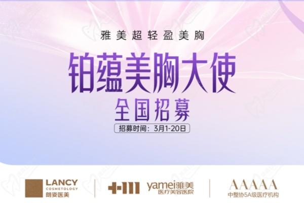 長沙雅美隆胸費(fèi)用貴?不貴