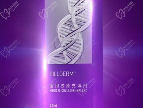 弗縵（牛源I型+III型膠原蛋白）