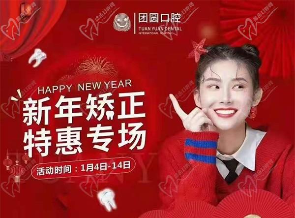 西安畫美口腔2021特惠專場，矯正牙齒三大套餐僅需68元！