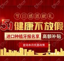 南京美奧口腔2021種植牙.牙齒矯正補(bǔ)貼來啦！點(diǎn)贊勞動(dòng)者獲禮
