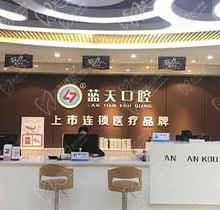 南寧藍(lán)天口腔種植牙補(bǔ)貼火熱進(jìn)行中，進(jìn)口種植牙3880元起