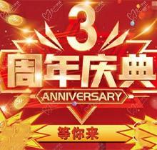 長沙雅爾口腔周年慶典特價(jià)活動(dòng)火爆全場(chǎng)，超低折扣多福利領(lǐng)不停