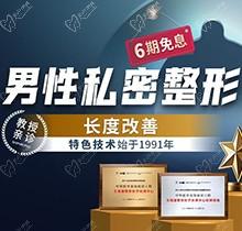 重慶星榮增粗延長價(jià)格表更新！李世榮團(tuán)隊(duì)親診陰莖延長47040元起