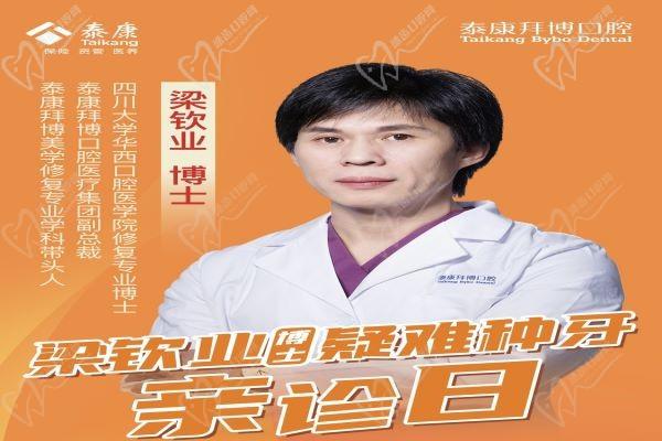 西安泰康拜博口腔3月活動震撼登場！院長級種植牙低至冰點1680元到手！