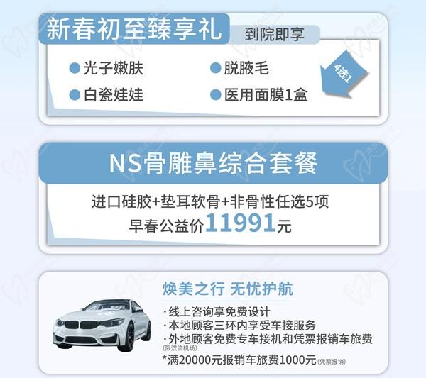 早春煥新顏，東籬NS骨雕鼻綜合直降價格￥11991起，指定專家何先富/李萍技術(shù)口碑好       