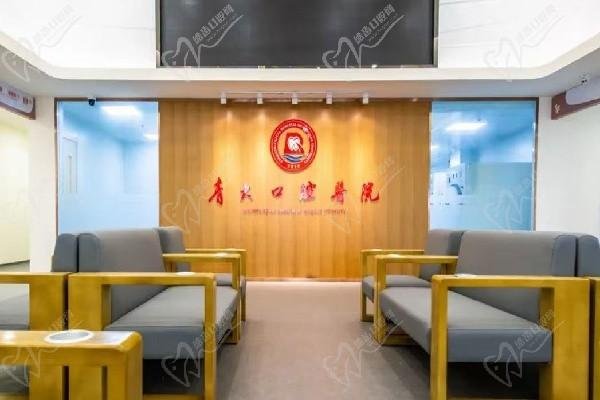 青島大學(xué)附屬青大口腔醫(yī)院（嶗山院）